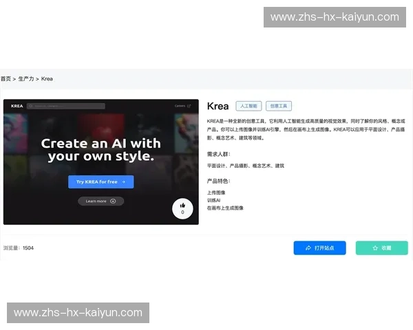 Kaiyun新版快速入口:让你的体验更加便捷与高效 Kaiyun新版快速入口:让你的体验更加便捷与高效