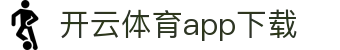 开云(kaiyun)官网 - 开云登录入口